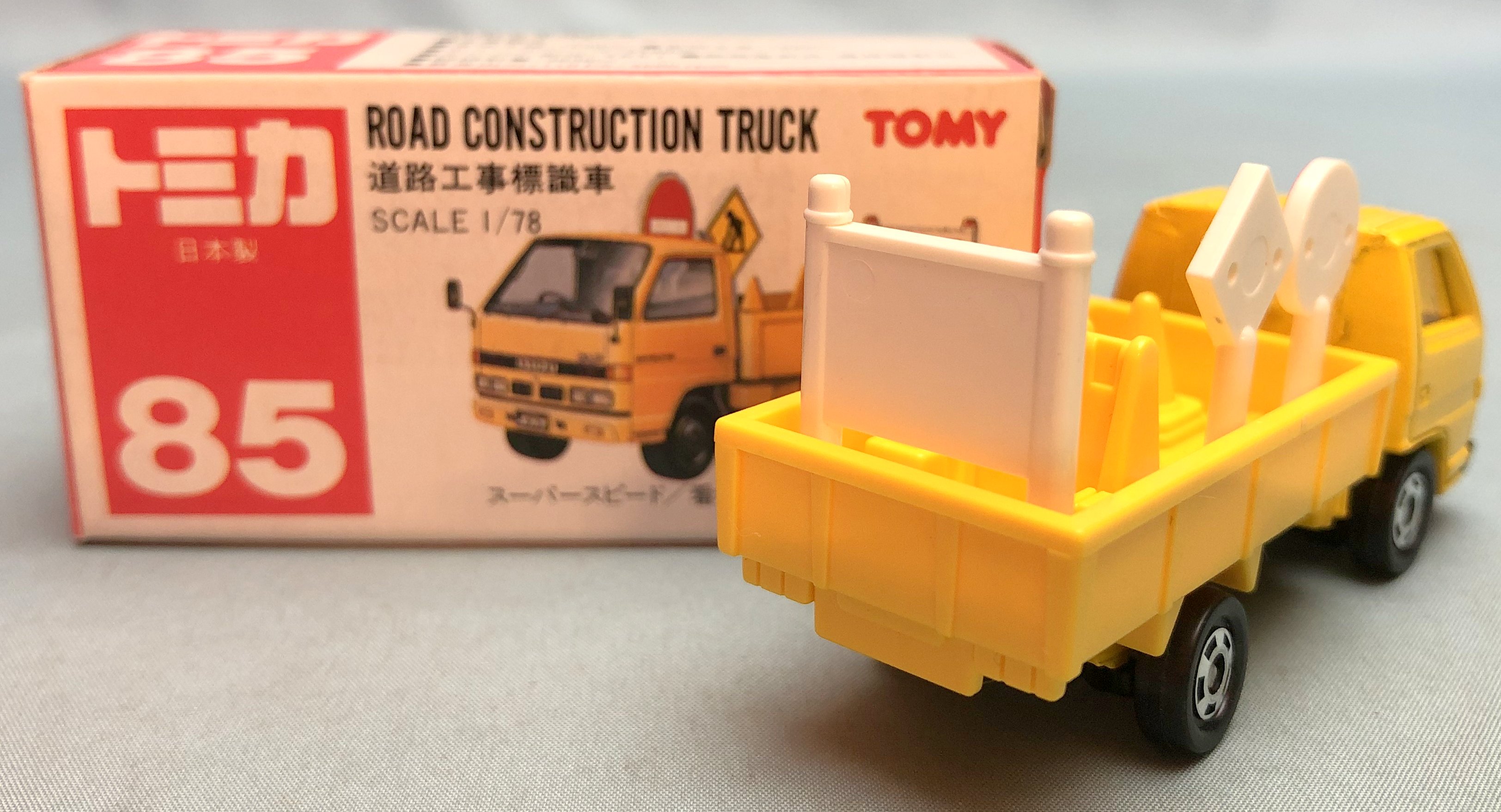 トミー トミカ日本製赤箱 道路工事標識車 85-2-3 | まんだらけ Mandarake