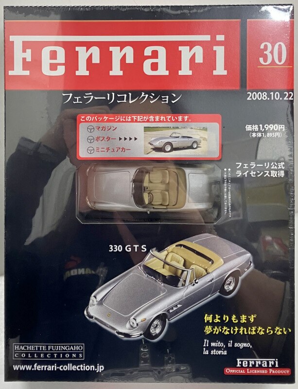 official licensed product FERRARI模型 - おもちゃ/ぬいぐるみ