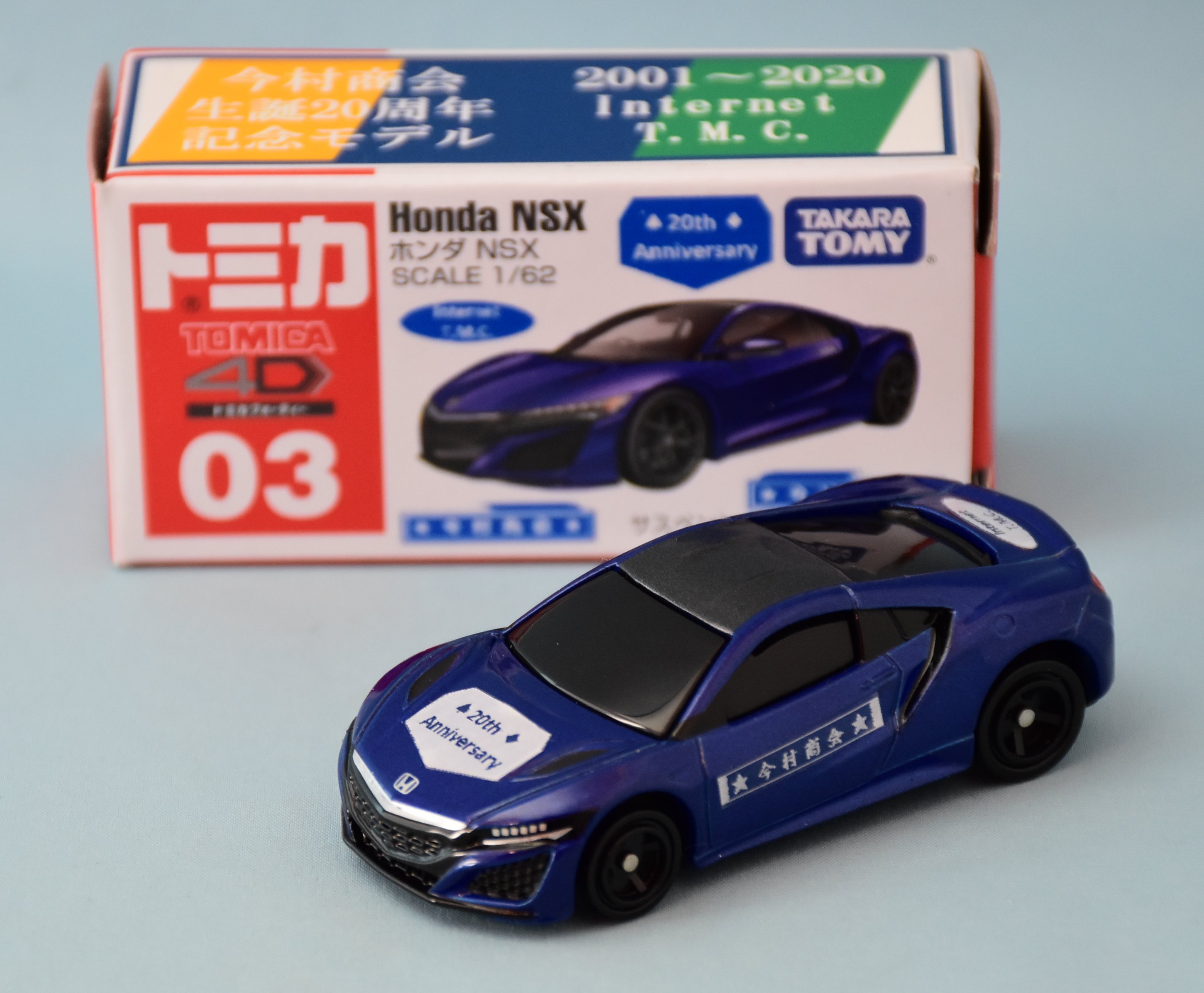 タカラトミー トミカ4D/ベトナム製 ホンダ NSX 青/白シール 今村商会