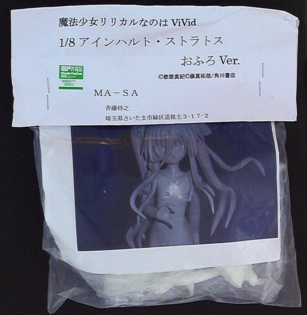 Ma Sa 魔法少女リリカルなのは Vivid1 8レジンキャストキット アインハルト ストラトス おふろver まんだらけ Mandarake