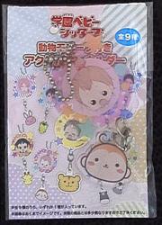 Animal motif with acrylic key chain