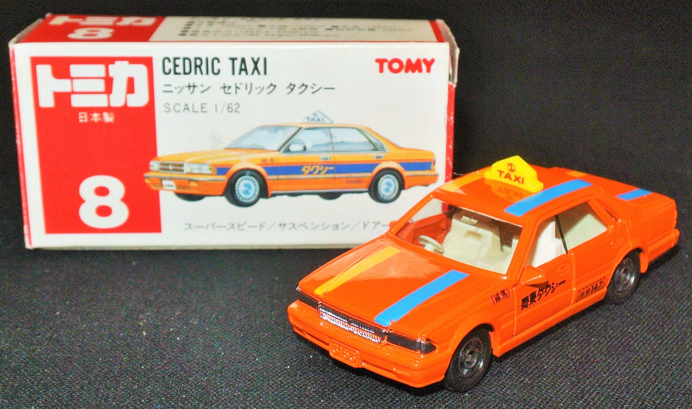 トミカ 難易度C 黒箱 28-3-1 セドリック タクシー 日本製 オリジナル箱