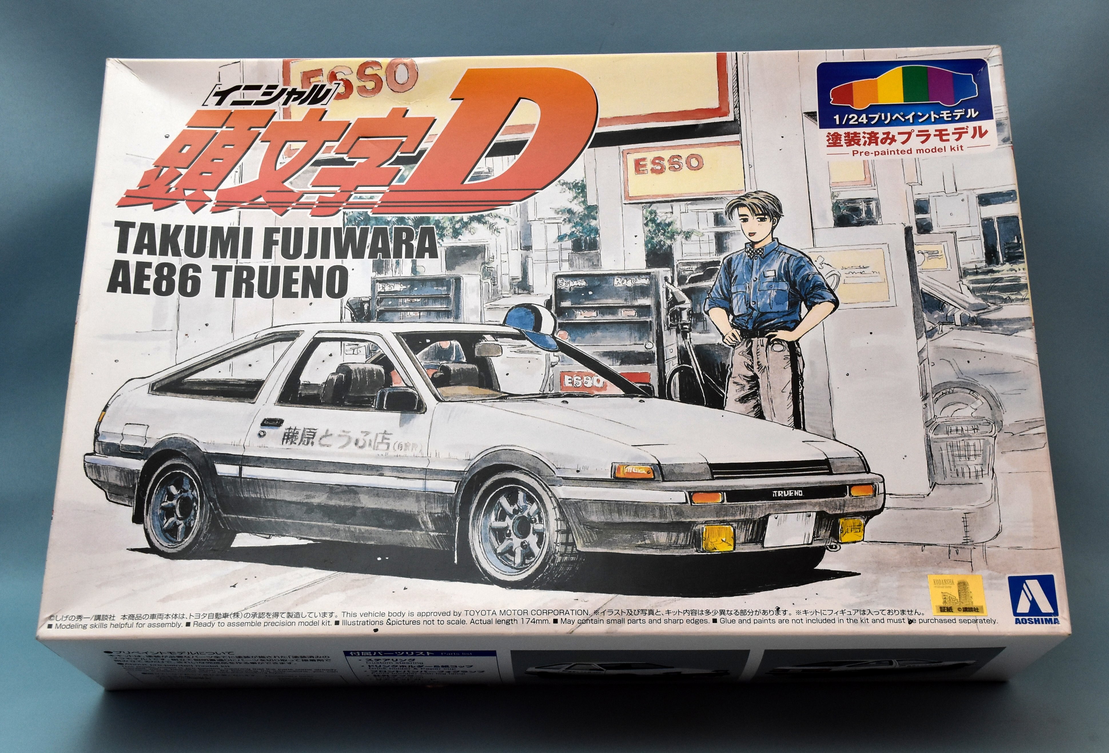 アオシマ 1/24 プリペイントモデル 藤原拓海 AE86 トレノ 第1巻仕様 SP