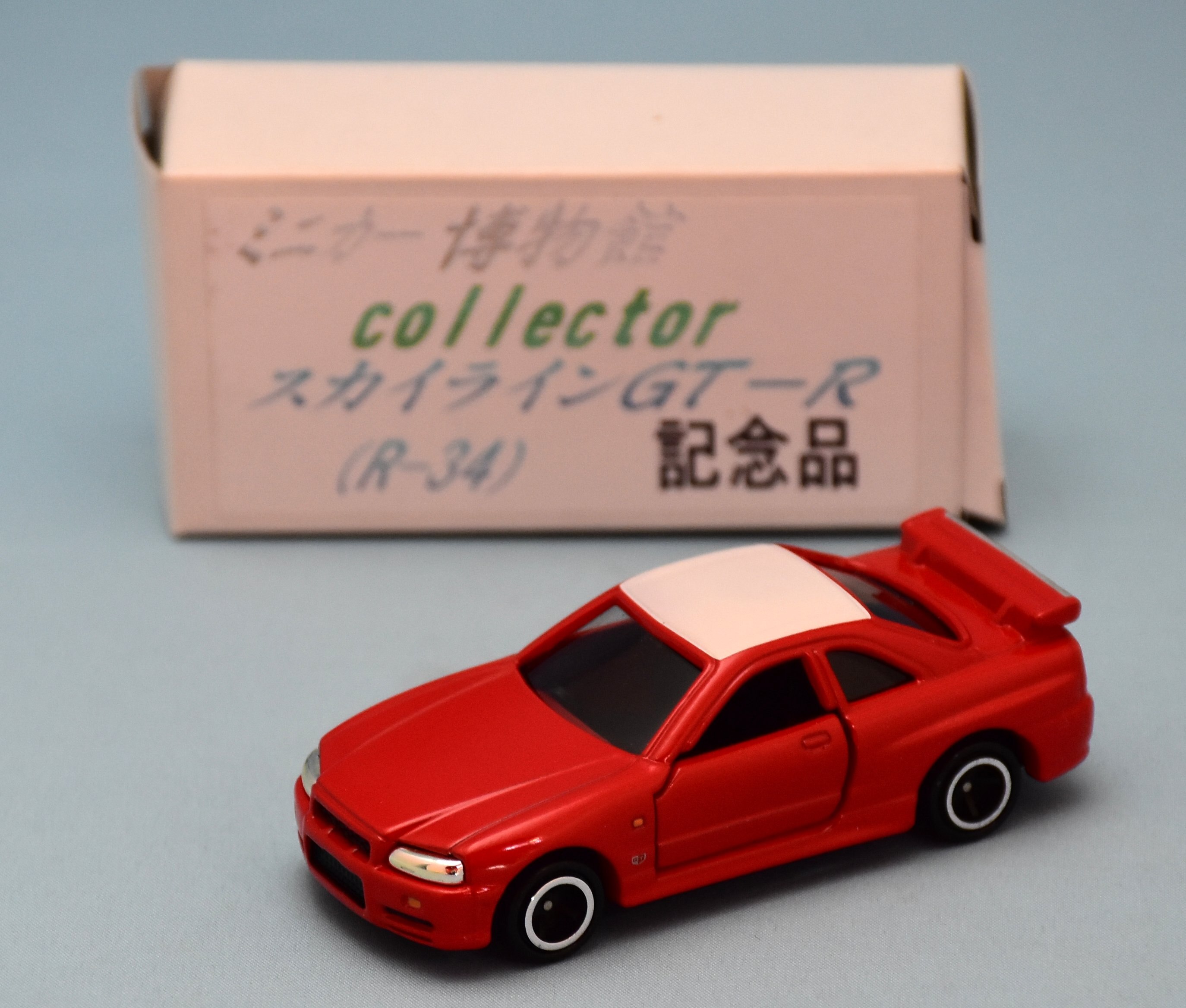 トミカ ミニカー 日産 GT〜R 34 - ミニカー