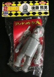 アル玩具/あるび