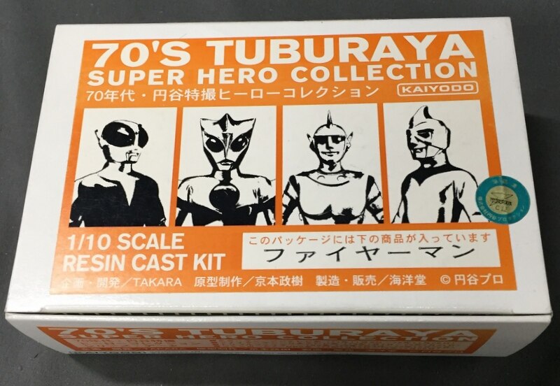 海洋堂 70年代円谷特撮ヒーローコレクション 1 10スケールレジンキャストキット 原型 京本政樹 ファイヤーマン まんだらけ Mandarake 海洋堂 70年代円谷特撮ヒーローコレクション 1 10スケールレジンキャストキット 原型 京本政樹 ファイヤーマン まんだらけ Mandarake