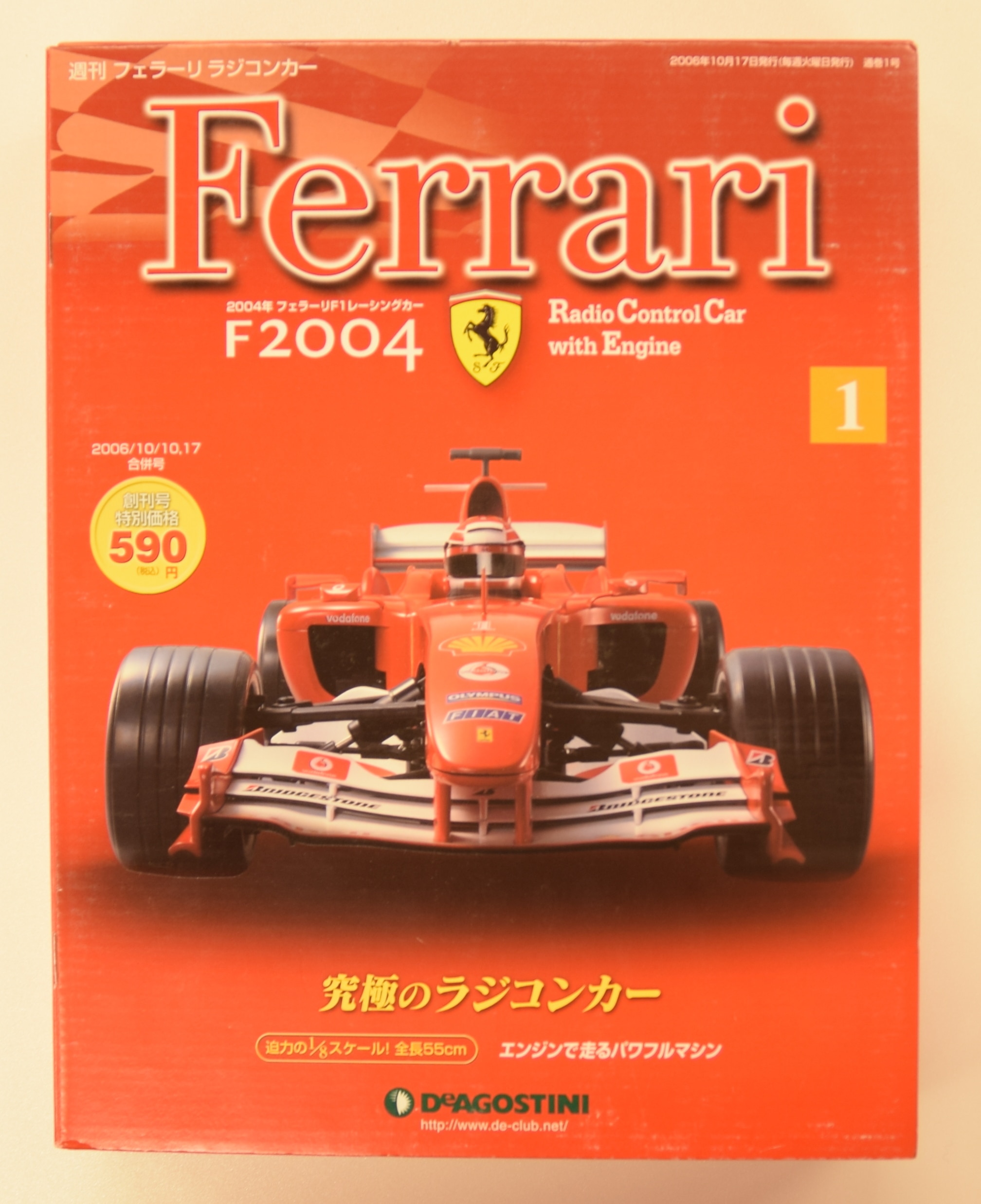 デアゴスティーニ 週刊フェラーリラジコンカー Ｆ2004 全100巻セット