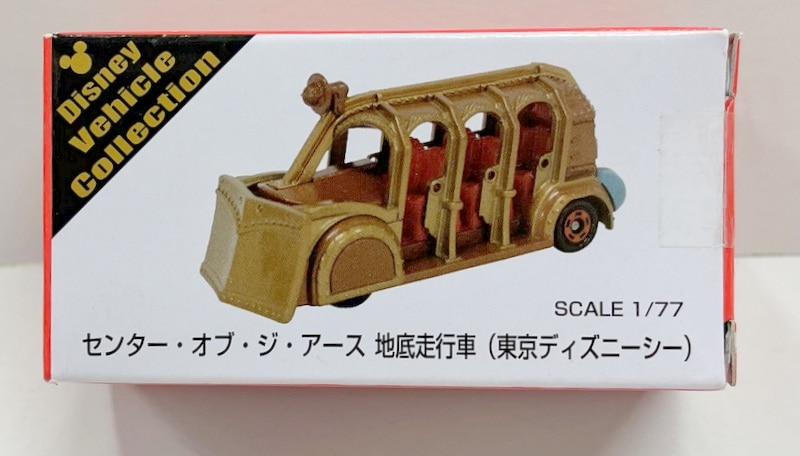 タカラトミー トミカDisney Vehicle Collection センター・オブ