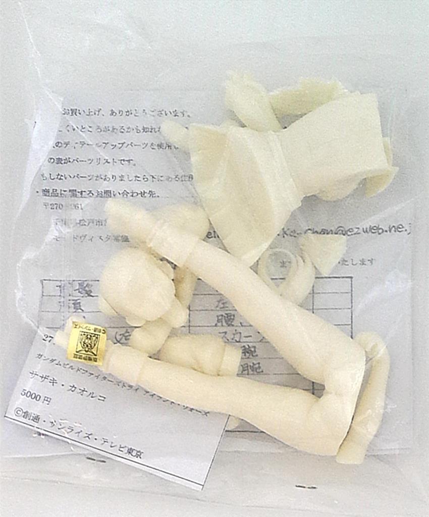 びけっとふぇんす ガンダム ブルドファイターズトライアイランド ウォーズ サザキ カオルコ 1 8 レジンキット まんだらけ Mandarake びけっとふぇんす ガンダム ブルドファイターズトライアイランド ウォーズ サザキ カオルコ 1 8 レジンキット まんだらけ Mandarake