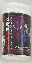 アルコールティッシュ