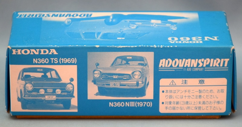 アイアイアド 1/43 ADOVANSPIRIT Honda N360 TS (1969) カッパー AS 