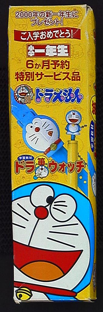 小学館 凸版印刷 小学一年生 ドラ笛ウォッチ まんだらけ Mandarake 小学館 凸版印刷 小学一年生 ドラ笛ウォッチ まんだらけ Mandarake