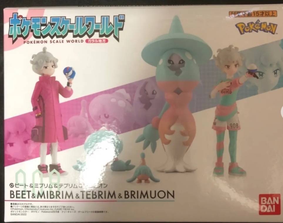 ポケモンスケールワールド』ガラル地方のチャンピオン・ダンデが