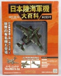 マルシン工業 1/48大戦機シリーズ 一式陸上攻撃機 11型 海軍三沢航空隊