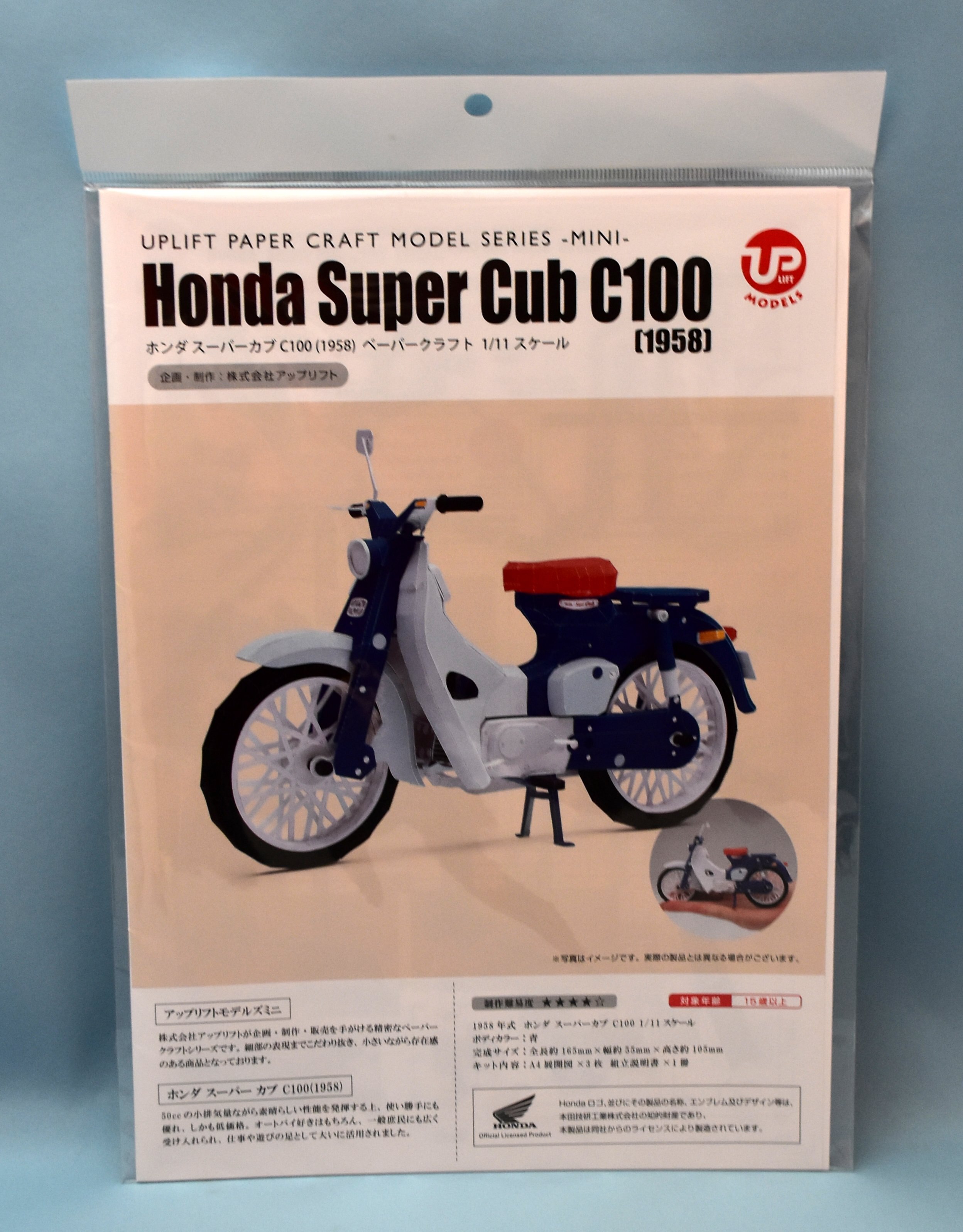 HONDA スーパーカブ ミニチュア