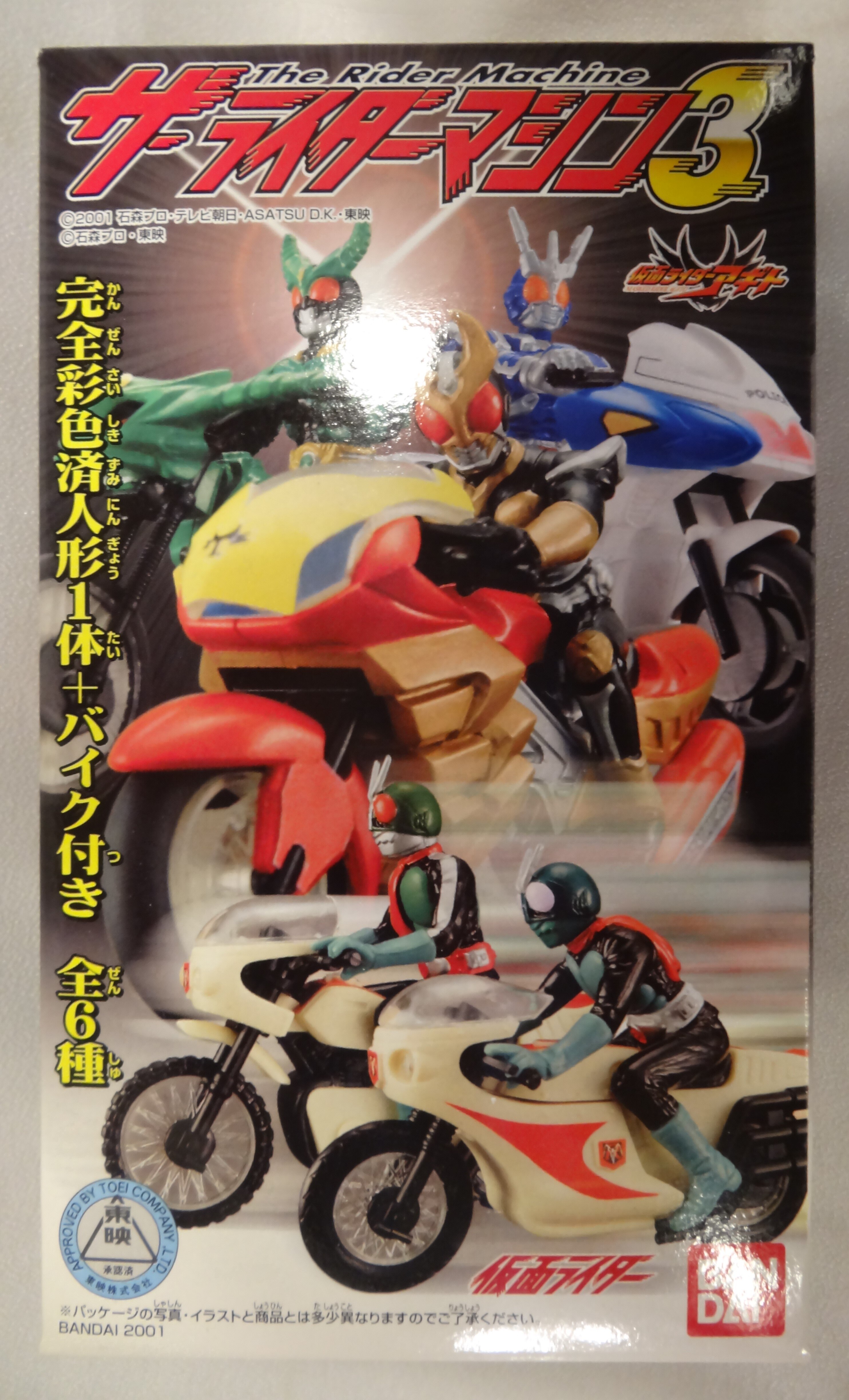 ザ ライダーマシン ２種