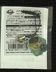 Azul lane metal charm collection B