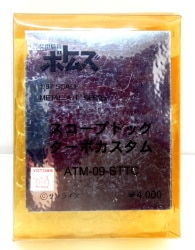 アデルハビッツ
