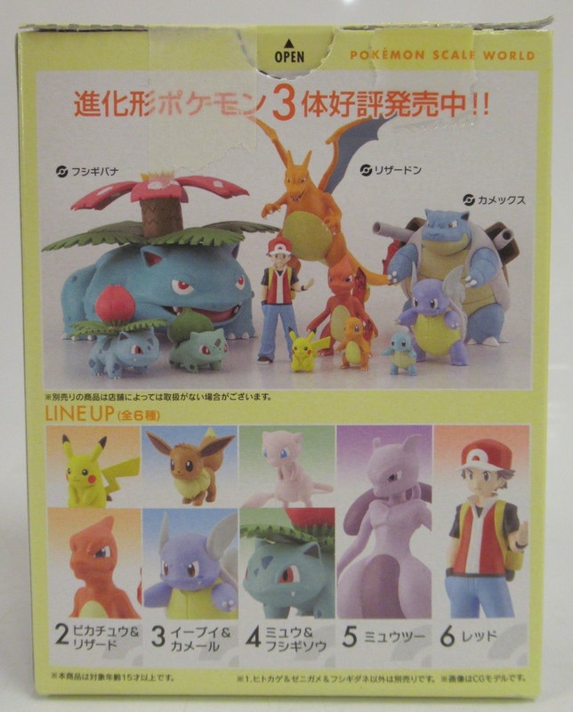 バンダイ ポケモンスケールワールド カントー地方 ポケットモンスター ヒトカゲ ゼニガメ フシギダネ 1 まんだらけ Mandarake