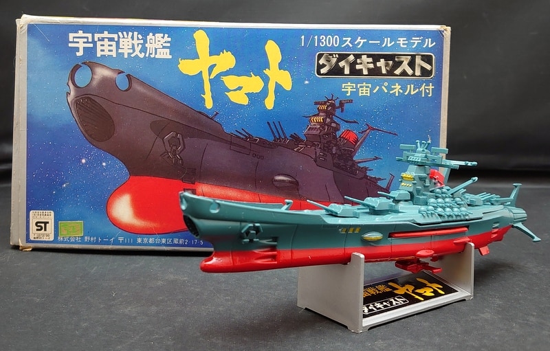 野村トーイ ダイキャスト/宇宙戦艦ヤマト 1/1300宇宙戦艦ヤマト 宇宙