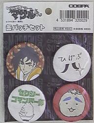 Amazing, Masaru