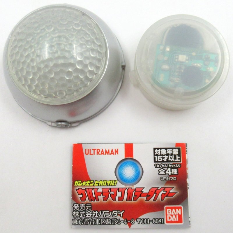 安い専門店 ヒカルナル ウルトラマンカラータイマー6種まとめ売り