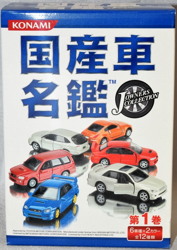 独特な 国産車名鑑 コナミ 第2巻 POP付き ミニカー コンプリート 12点セット ミニカー