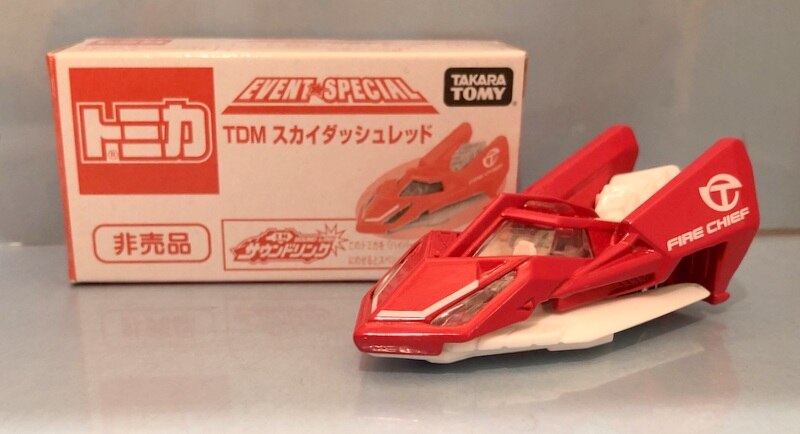 トミカ 非売品 TDM スカイダッシュレッド FIRE CHIEF - ミニカー