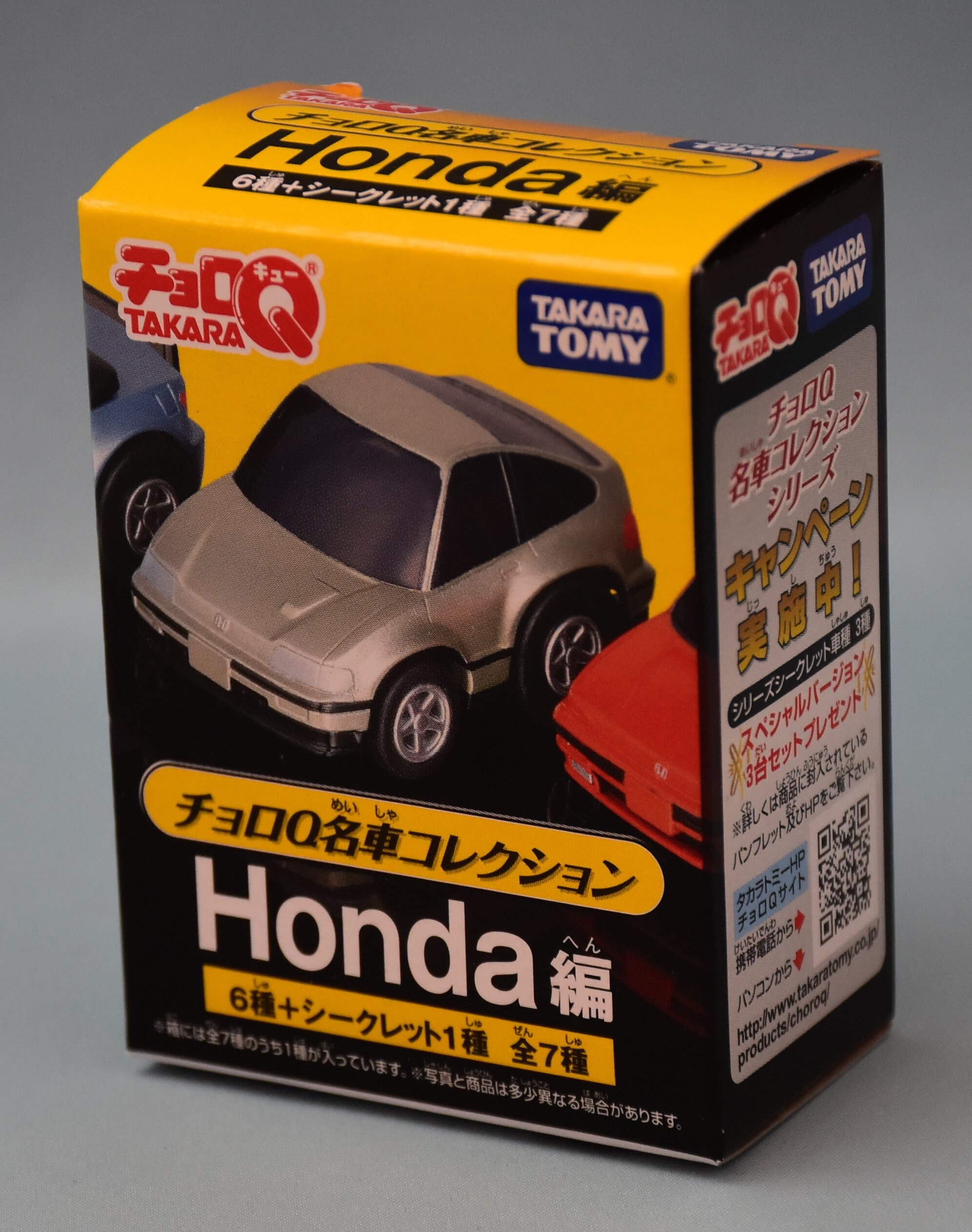 トミカ チョロQ 日本財団 福祉車両バン