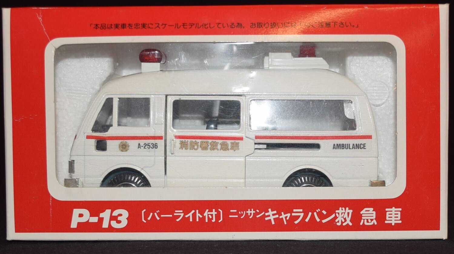 ヨネザワ 1/35 ダイヤペット キャラバン救急車 バーライト付