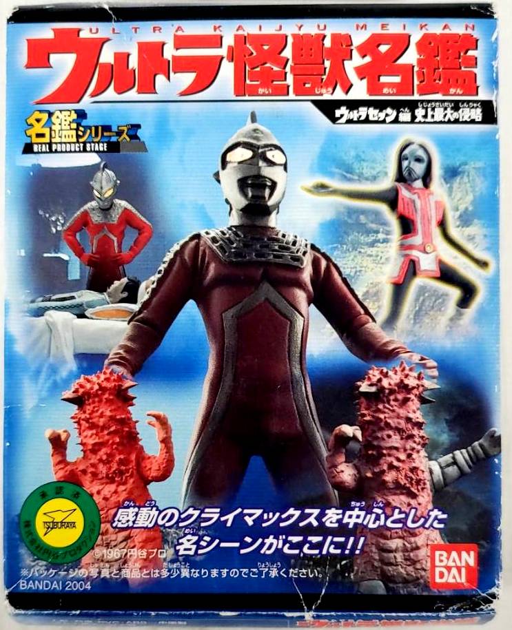 ウルトラ怪獣名鑑 ウルトラセブン編 史上最大の侵略 14種 フルコンプ