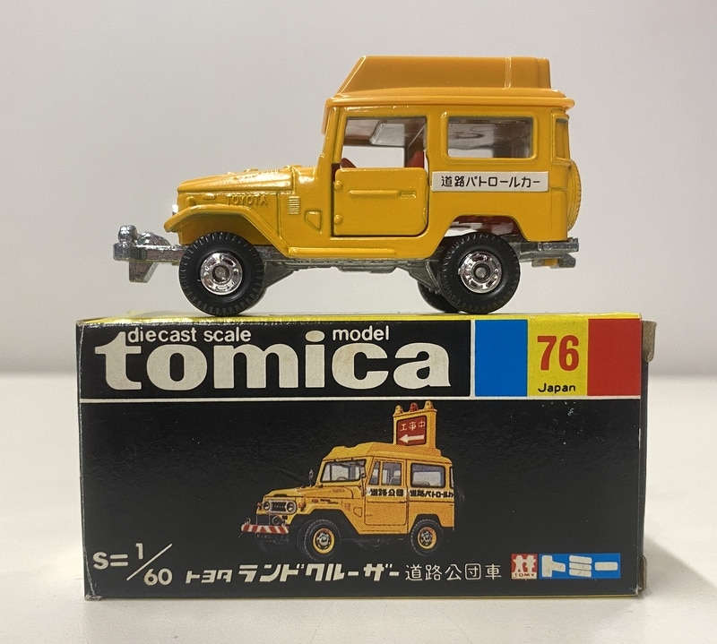 黒箱日本製トミカ ランドクルーザー - ミニカー