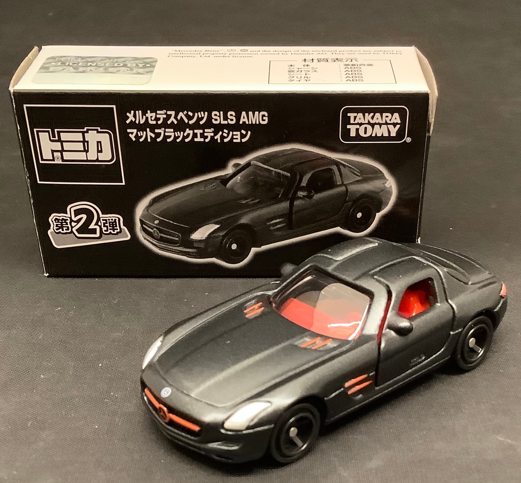 タカラトミー トミカ/非売品 メルセデスベンツ SLS AMG マットブラック