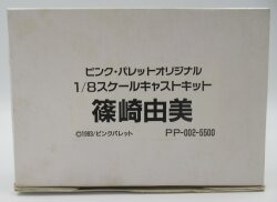 まんだらけ通販 | ガレージキット - リミックス