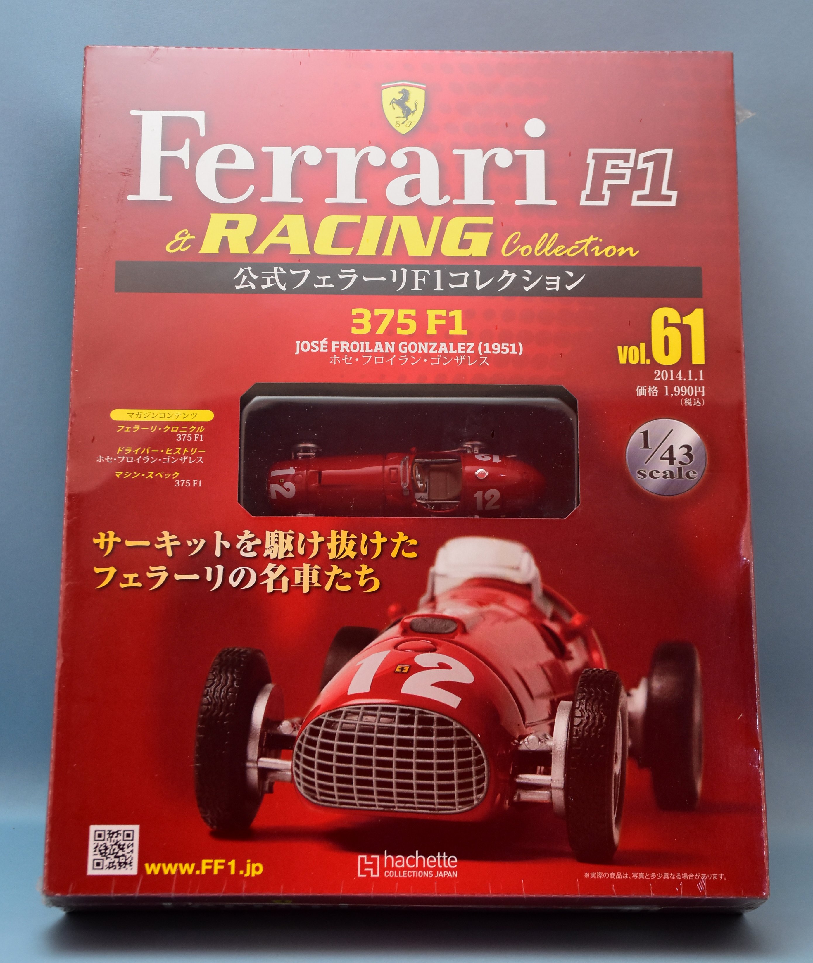 送料込・まとめ買い フェラーリF1コレクション 55箱 hachette | www