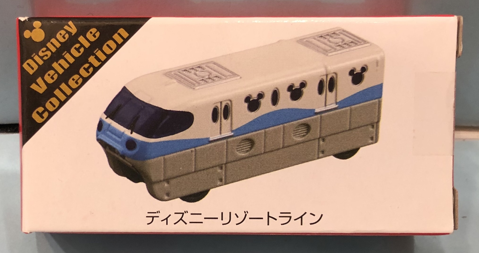 タカラトミー トミカ Disney Vehicle Collection ディズニーリゾートライン 青 ベトナム製 まんだらけ Mandarake