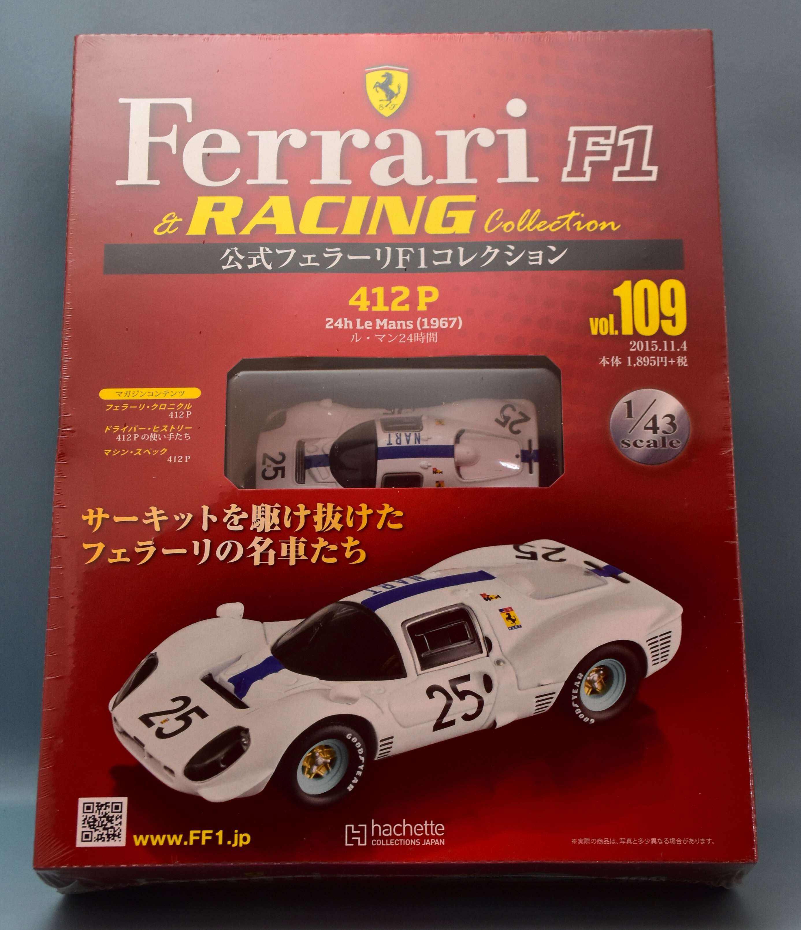 アシェット 1/43 公式フェラーリF1コレクション 412P ル・マン24時間