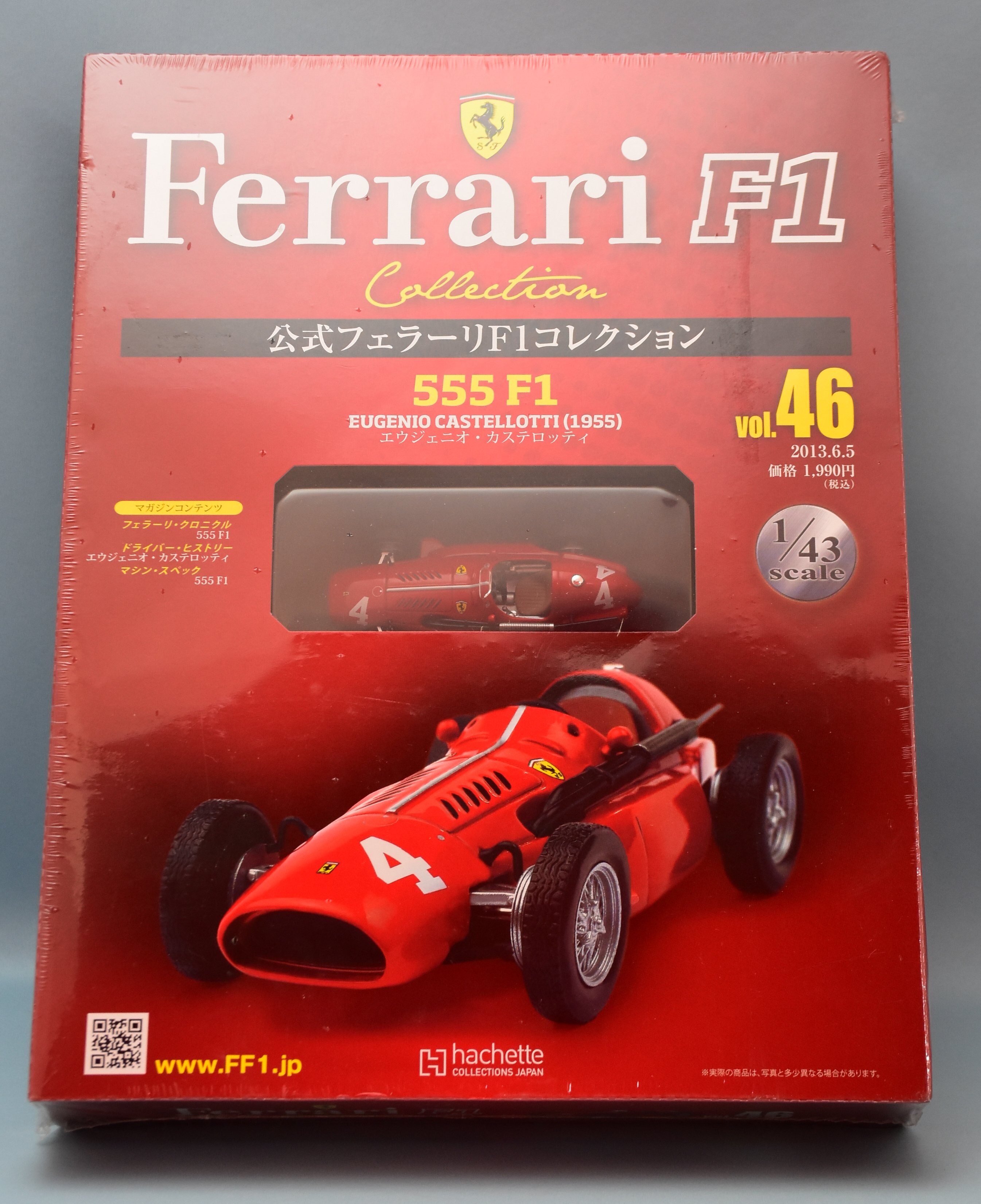 フェラーリF1コレクション 55箱 hachette-