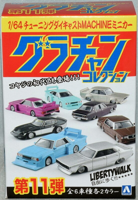 アオシマ 1/64 グラチャンコレクション 日産 ケンメリ 4Dr SP 3