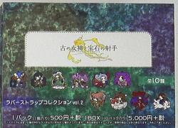 Archers of ancient goddess and jewelry Rubber Strap Collection Vol.2