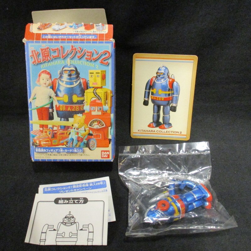 バンダイ 北原コレクション2 鉄人28号(歩行) | まんだらけ Mandarake