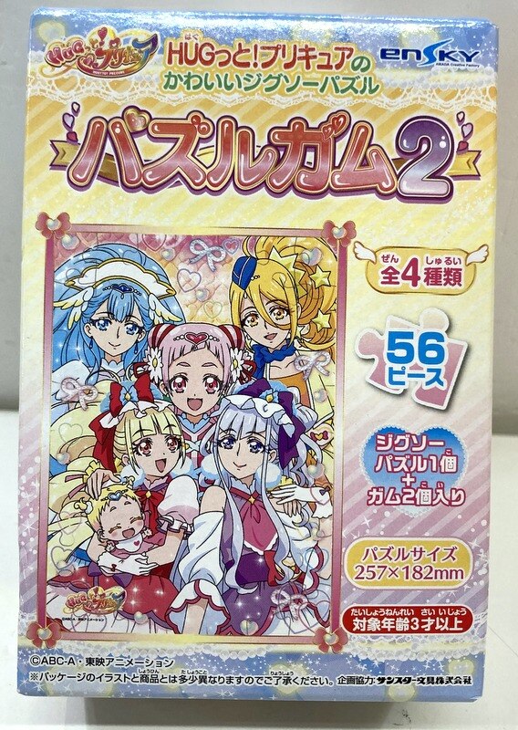 エンスカイ Hugっと プリキュア パズルガム2 1 縦 中央にキュアエール まんだらけ Mandarake