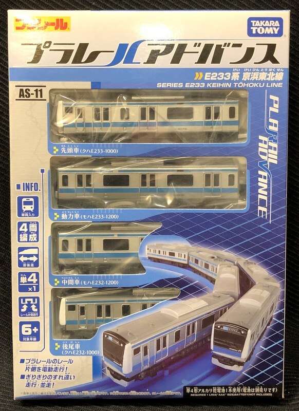 タカラトミー プラレールアドバンス E233系 京浜東北線 AS-11