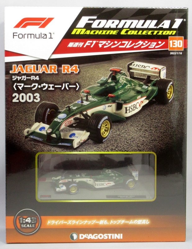 De Agostini 1/43 Biweekly F1 Machine Collection Jaguar R4 Mark Weber 2003 130