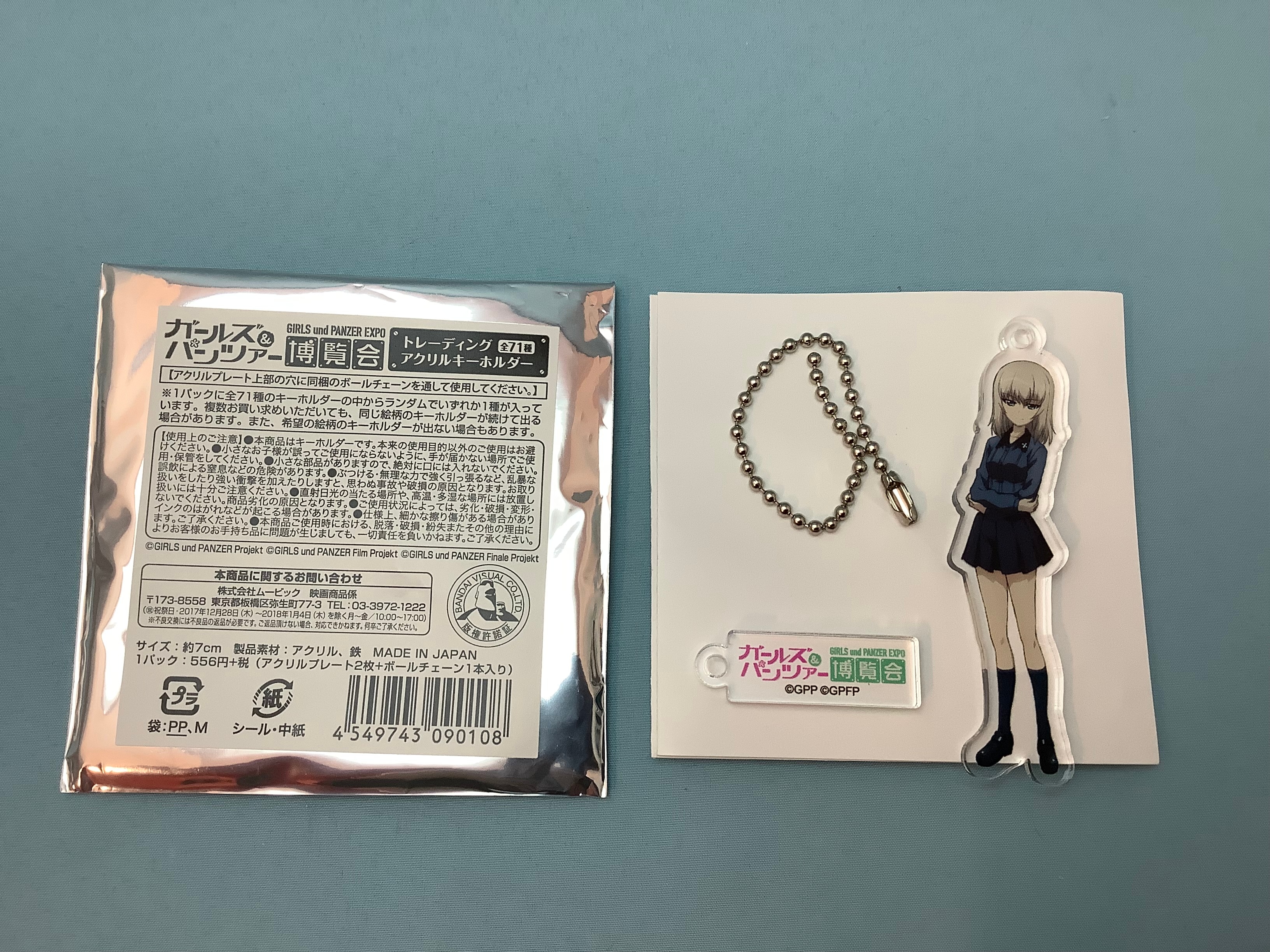 Girls Und Panzer Expo Girls Und Panzer Erika Itsumi | ありある | まんだらけ MANDARAKE