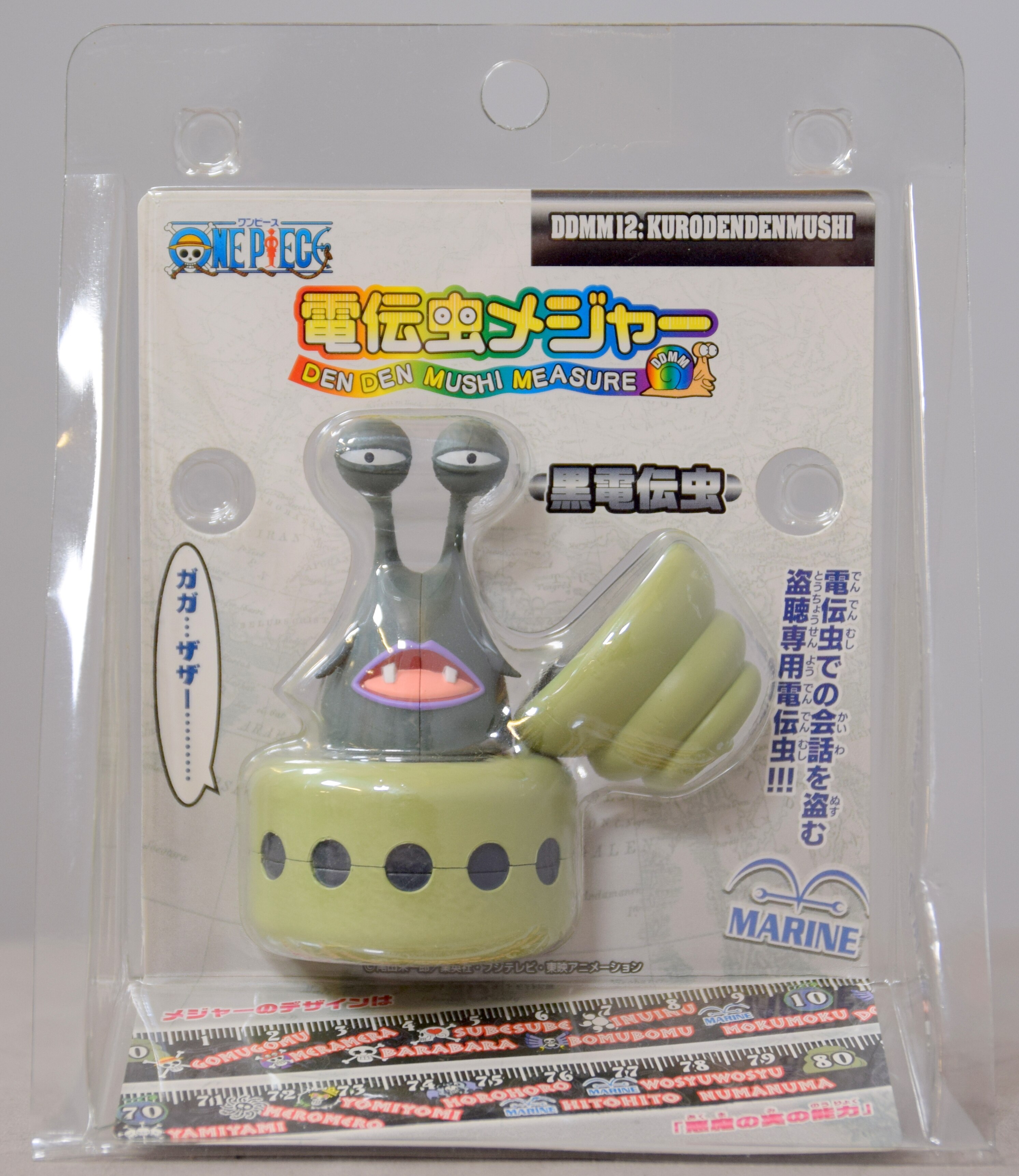 エンスカイ 電伝虫メジャー 黒電伝虫 まんだらけ Mandarake