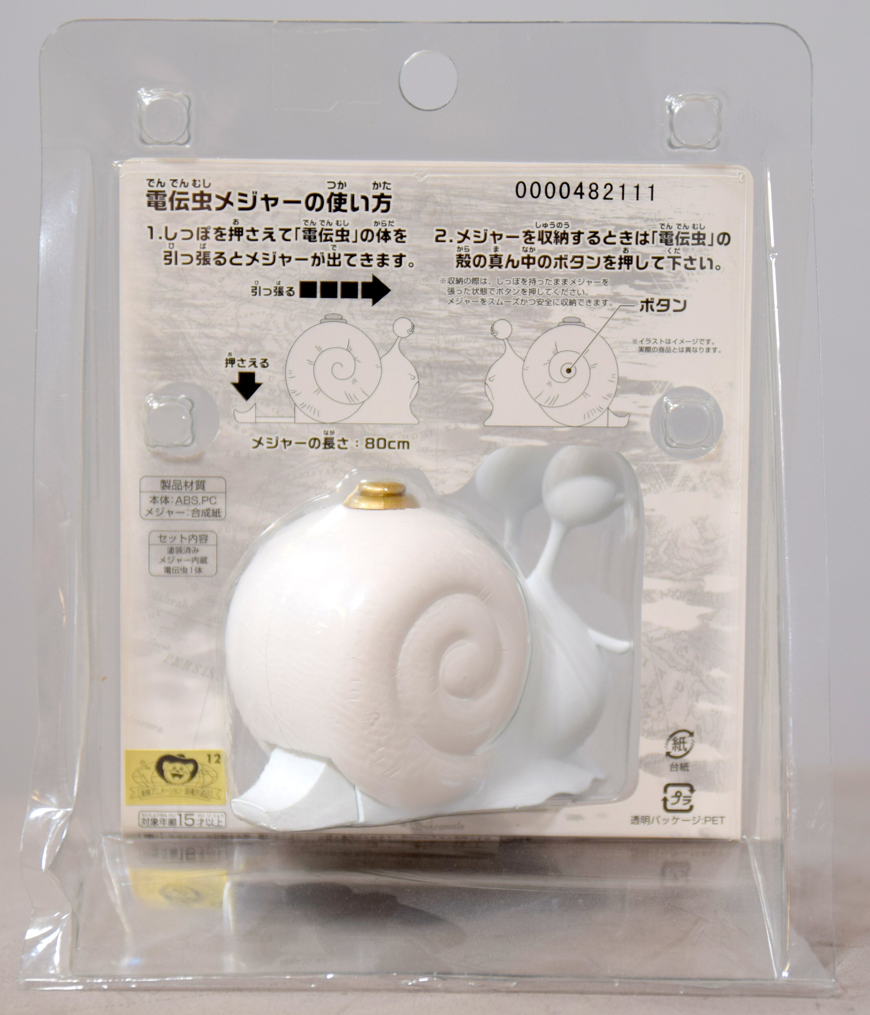 エンスカイ 電伝虫メジャー 白電伝虫 まんだらけ Mandarake