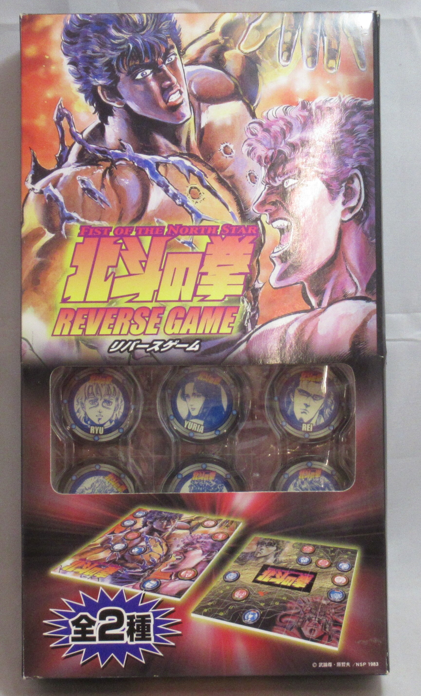 セガ リバースゲーム 北斗の拳 リバースゲーム1 まんだらけ Mandarake
