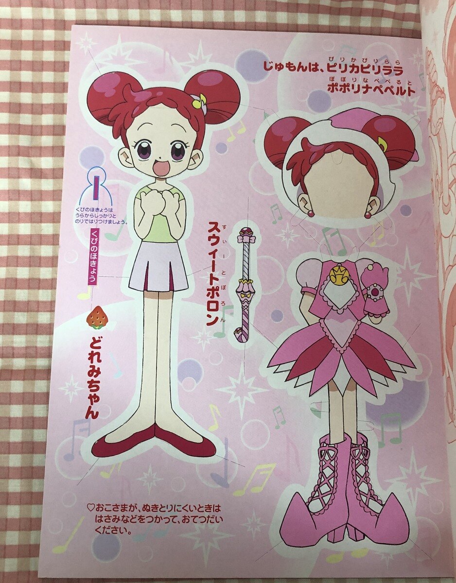 Seika Kisekae Dress Up Motto Ojamajo Doremi Magical Doremi Cn