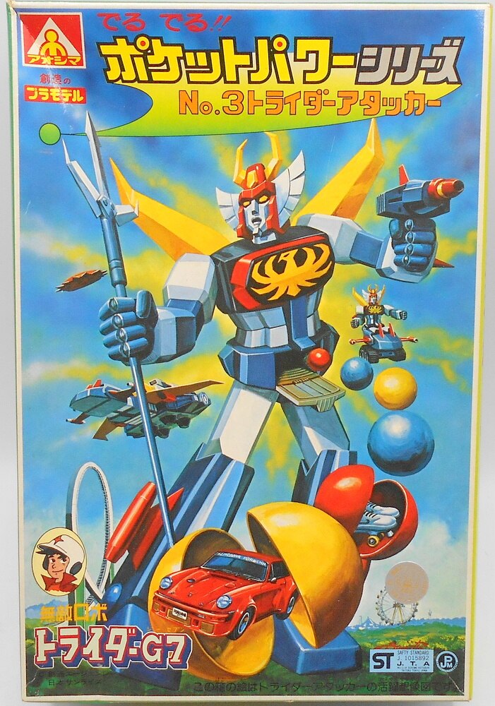 未組立 ポケットパワー トライダー G7